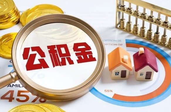 银川失业了可以提取全部公积金吗（失业了可以提取住房公积金吗）